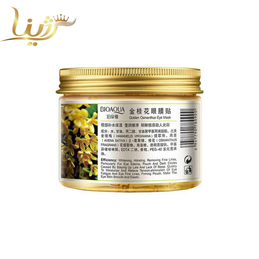 پچ دور چشم حاوی عصاره گل اسمانتوس بیوآکوا