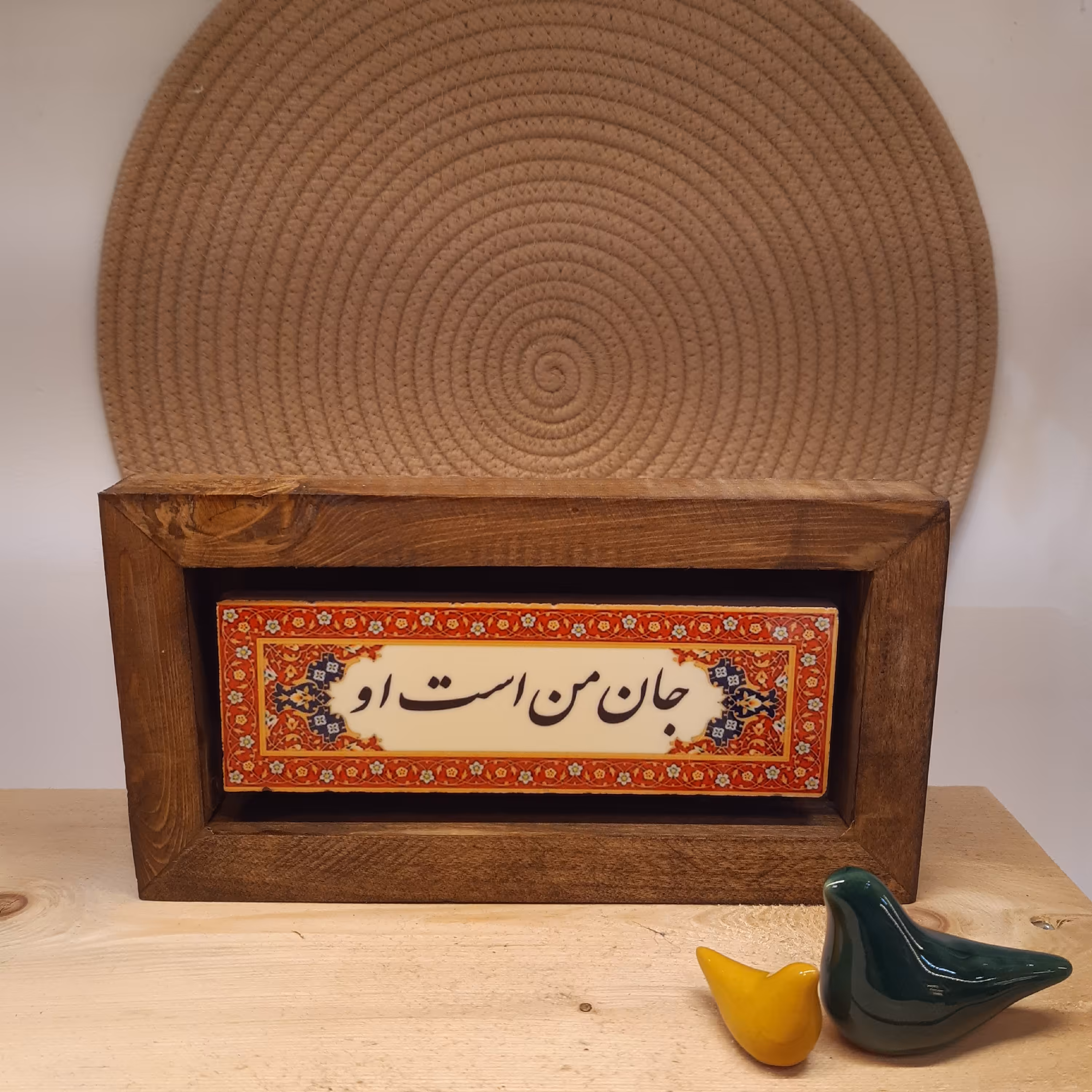 تابلو دکوراتیو جان من است او