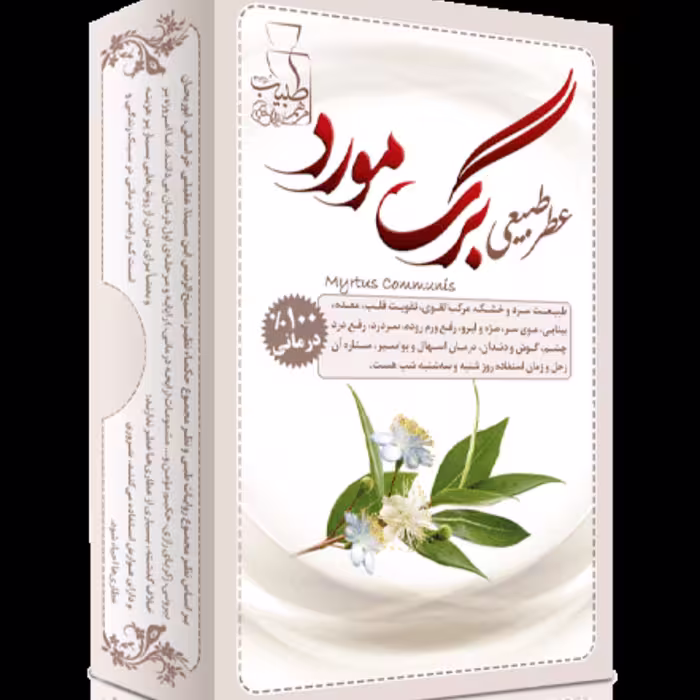 عطر برگ مورد 4گرم خالص و طبیعی 
