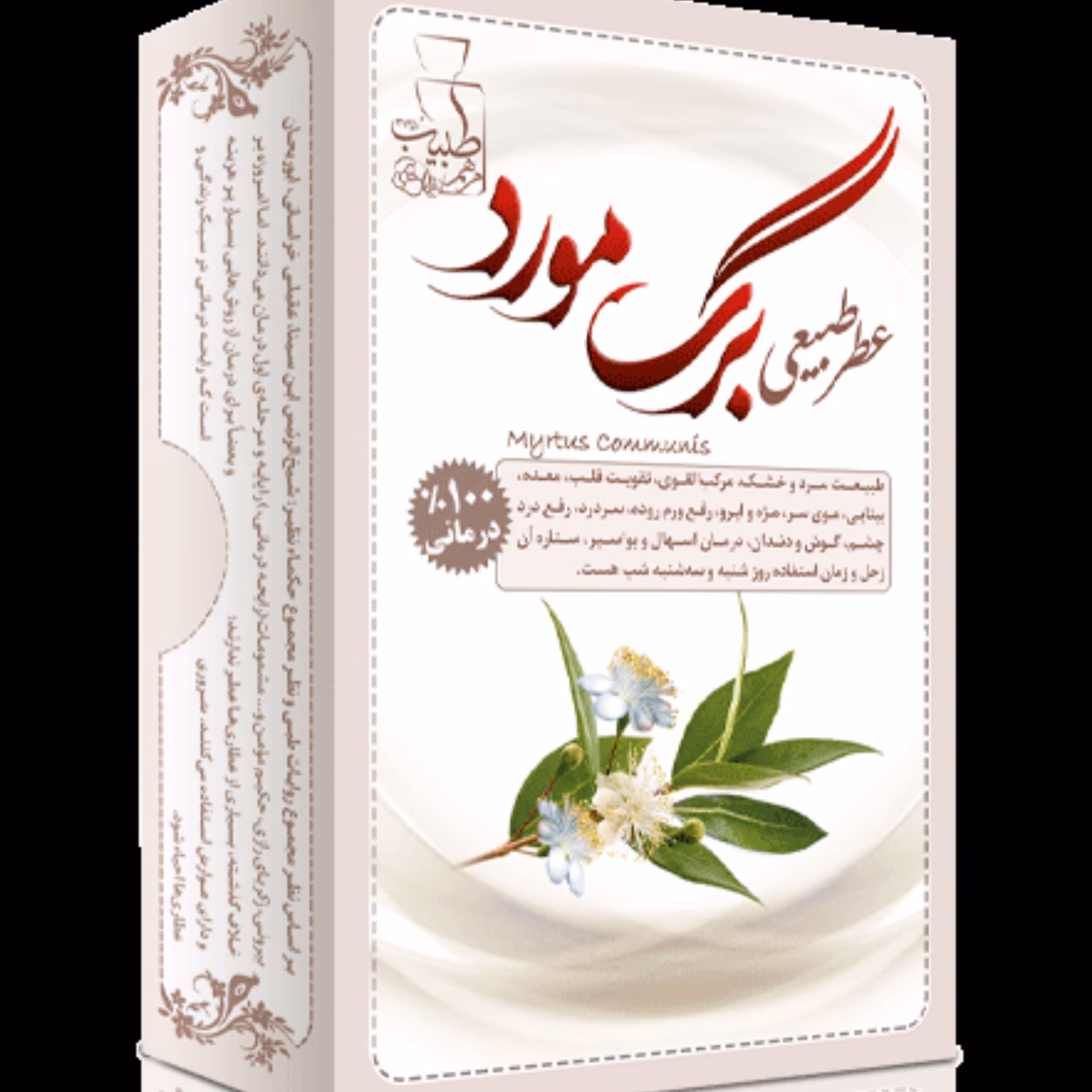 عطر برگ مورد 4گرم خالص و طبیعی 