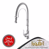 شیرآلات شیرظرفشویی یا  شیرسینک مدل بامبو فنری بارسا BARSA