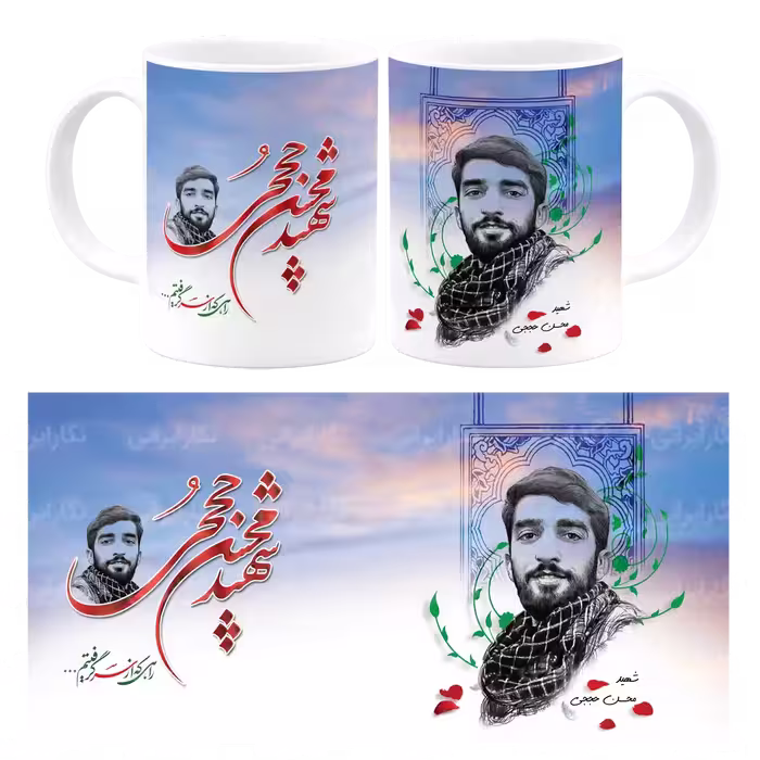 ماگ شهید محسن حججی مدل Z7