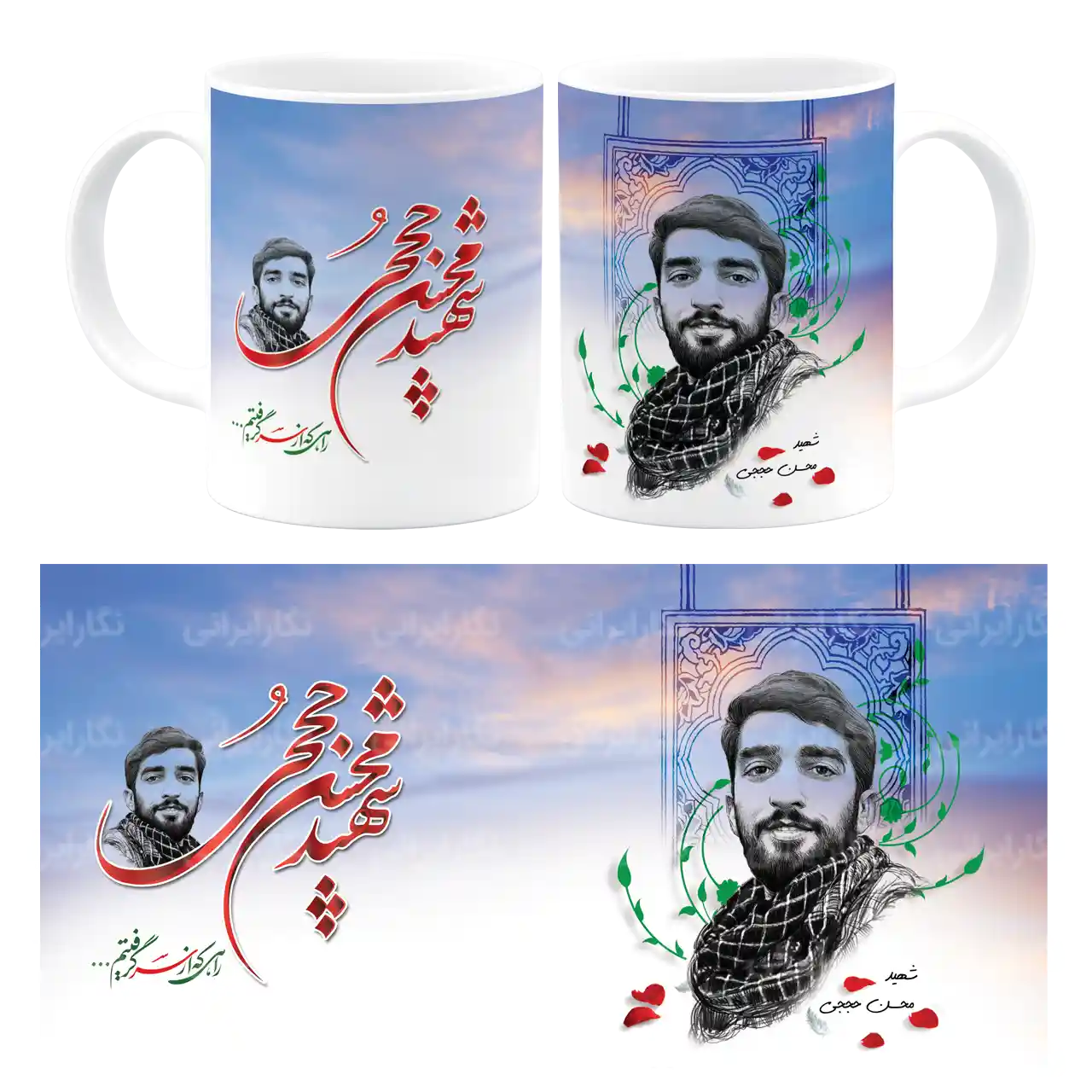 ماگ شهید محسن حججی مدل Z7