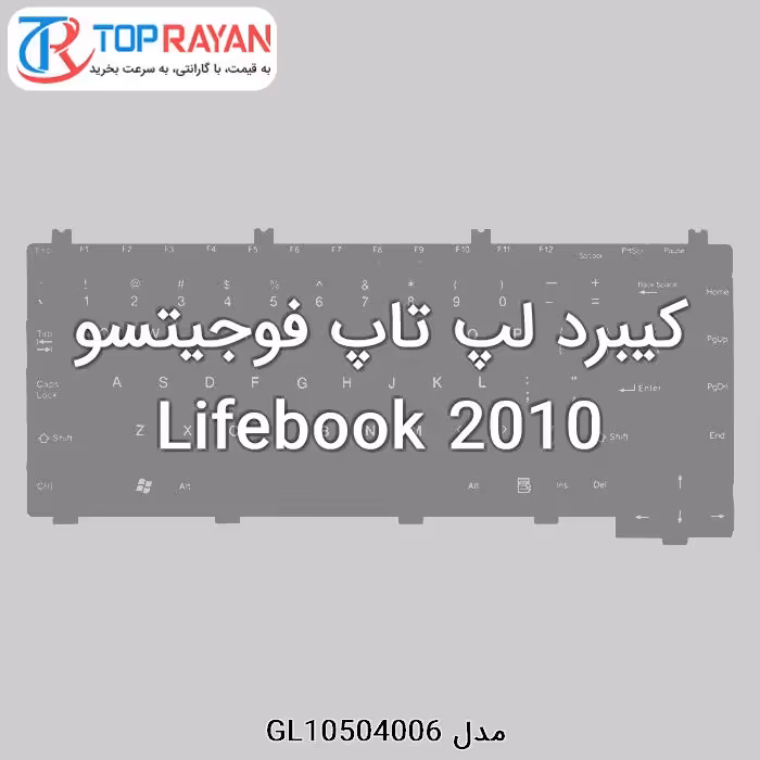 کیبرد لپ تاپ فوجیتسو Lifebook 2010
