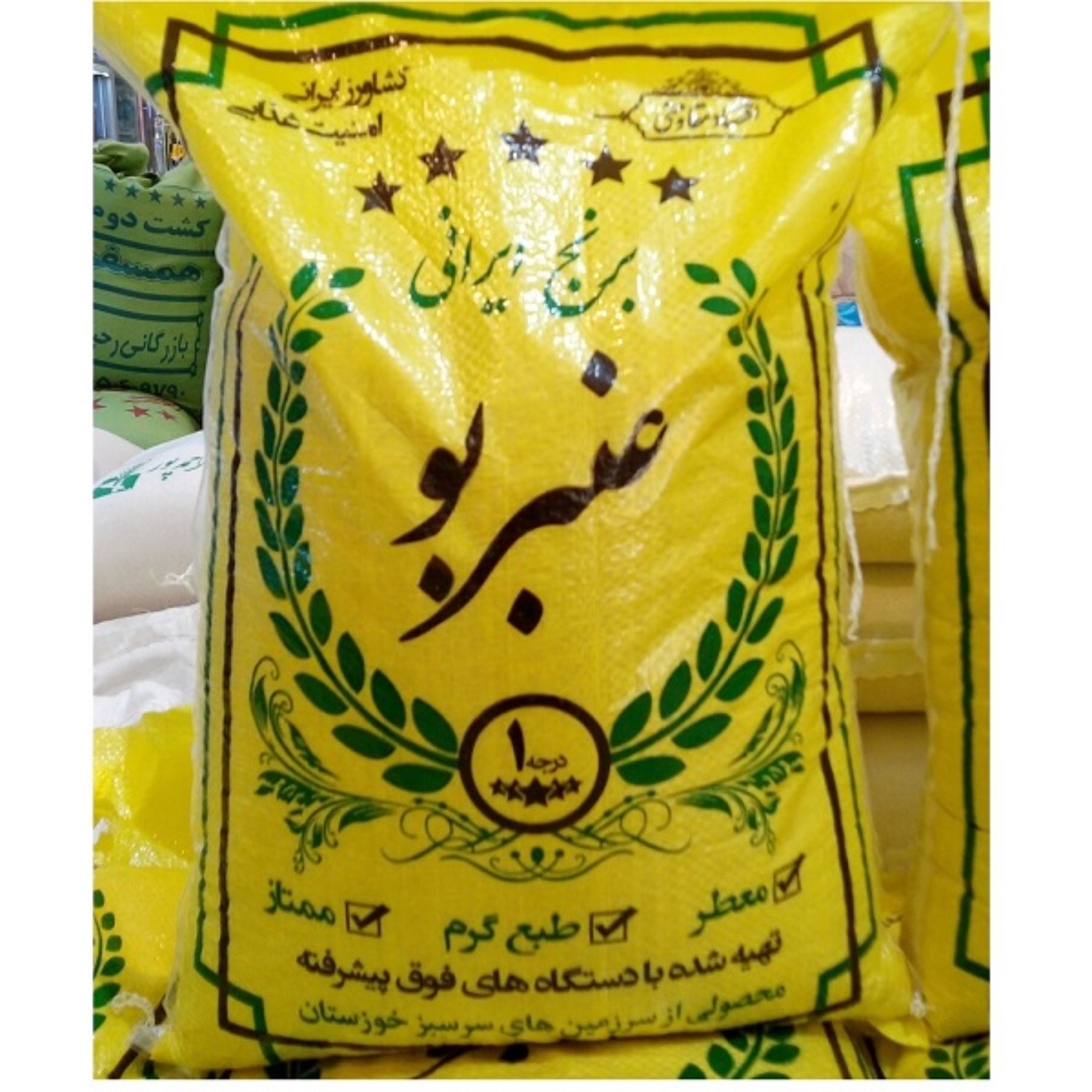 برنج عنبربو خوزستان ده کیلویی