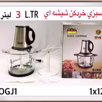 خردکن رومانتیک هوم