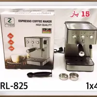 اسپرسوساز زیگما مدلRL-825(پست تیپاکس و باربری پس کرایه) 