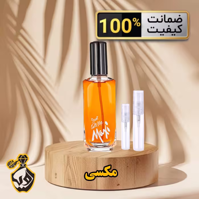 عطر مکس فاکتور جاست کال می مکسی (Max Factor Just Call Me Maxi)