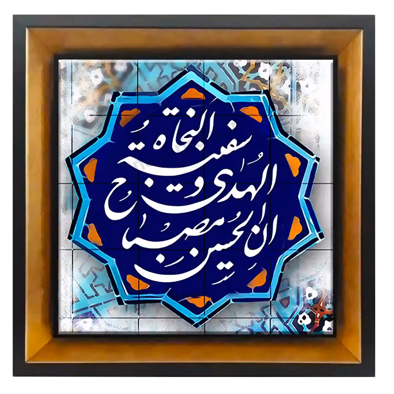 تابلو کاشی ان الحسین مصباح الهدی و سفینه النجاه مدل 2F 10