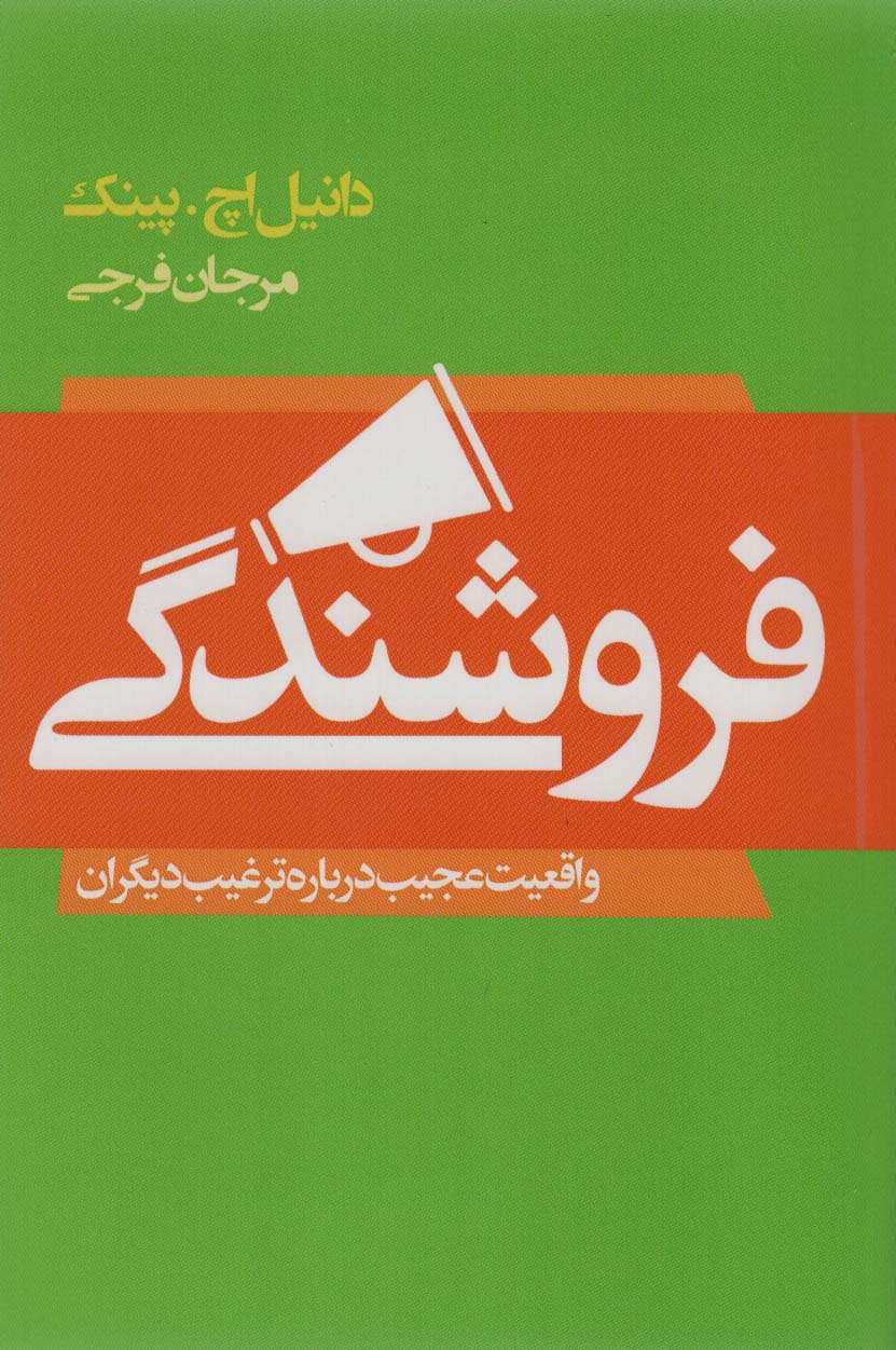 کتاب فروشندگی نشر لیوسا