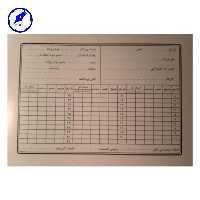 کارت حضور و غیاب کارگری اعلا سایز 20*12 بسته 500 برگی