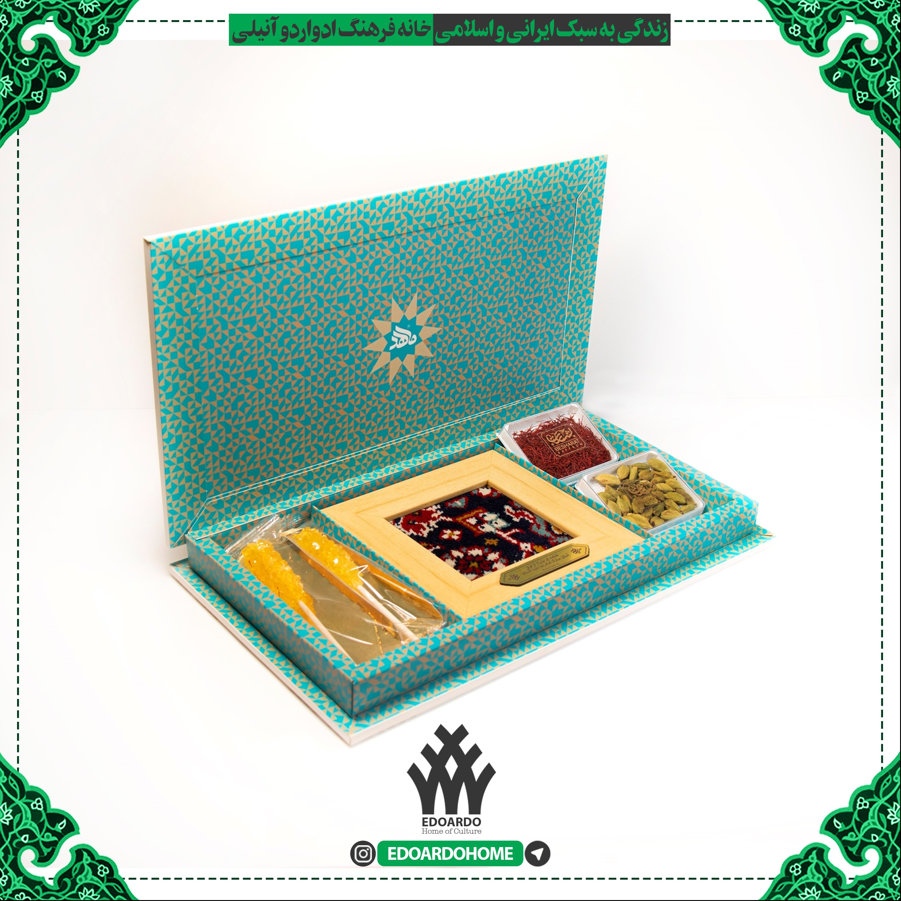 بسته هدیه سوغات خراسان