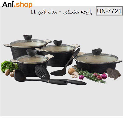 سرویس قابلمه 11 پارچه مشکی لاین مدل UN-7721 کد 244