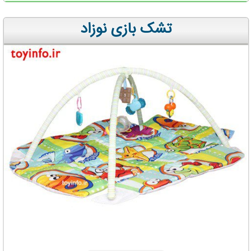 تشک بازی نوزاد