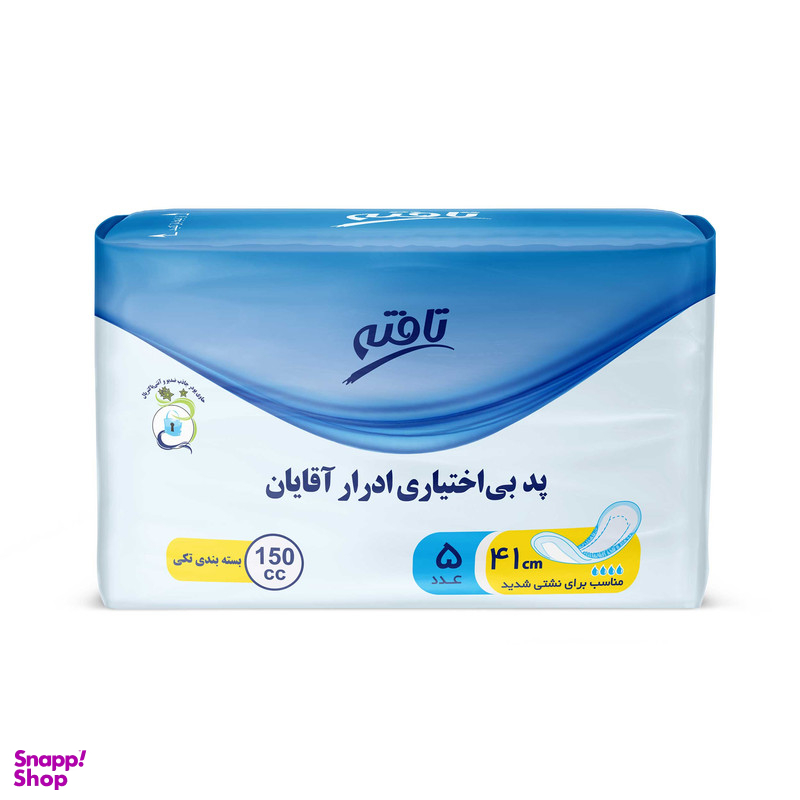 پد بی اختیاری ادرار مردانه تافته مدل High Absorption بسته 5 عددی