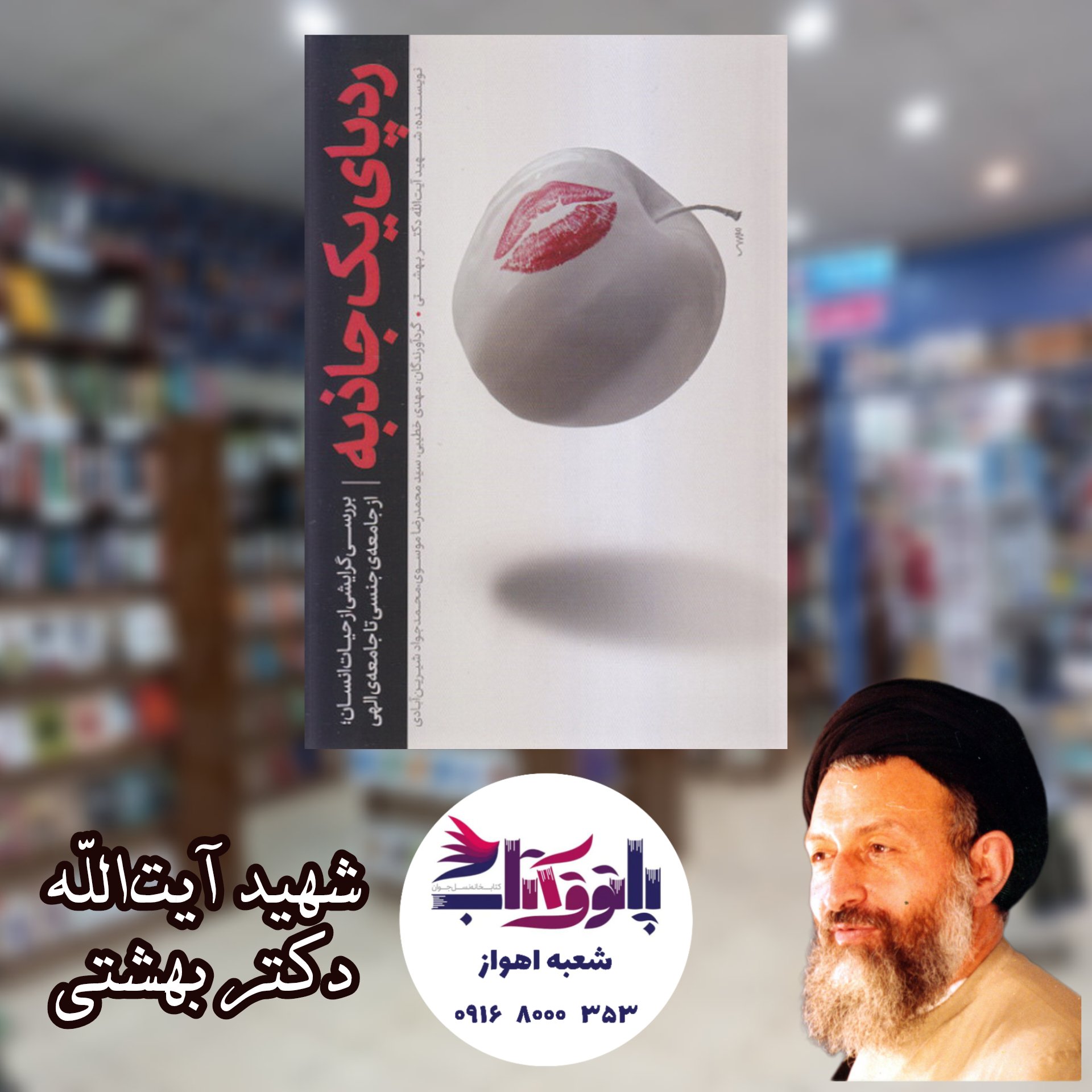 ردپای یک جاذبه