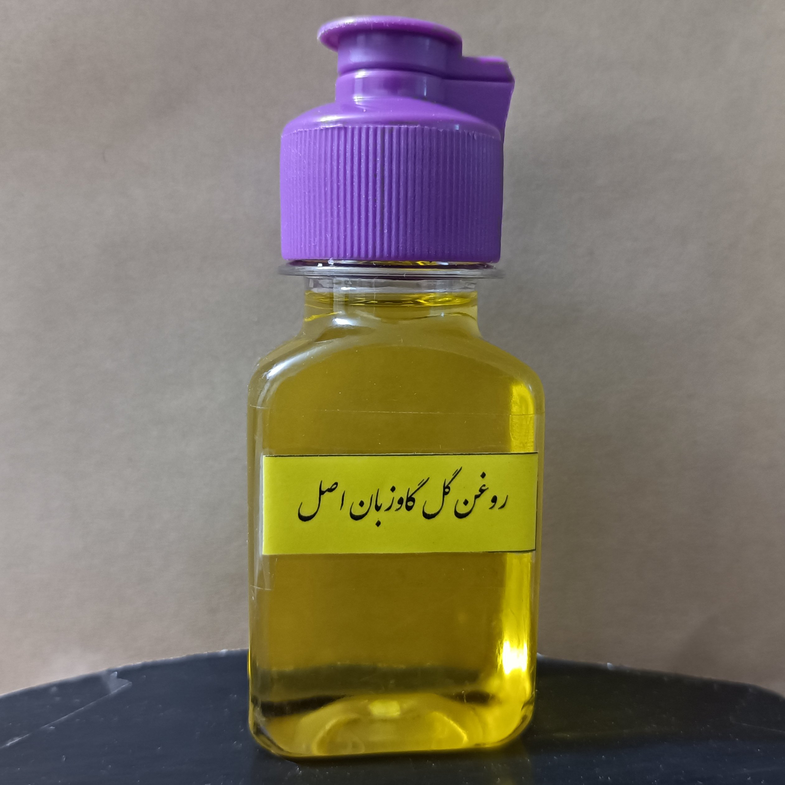 روغن گل گاوزبان 60 سی سی گل گاوزبان