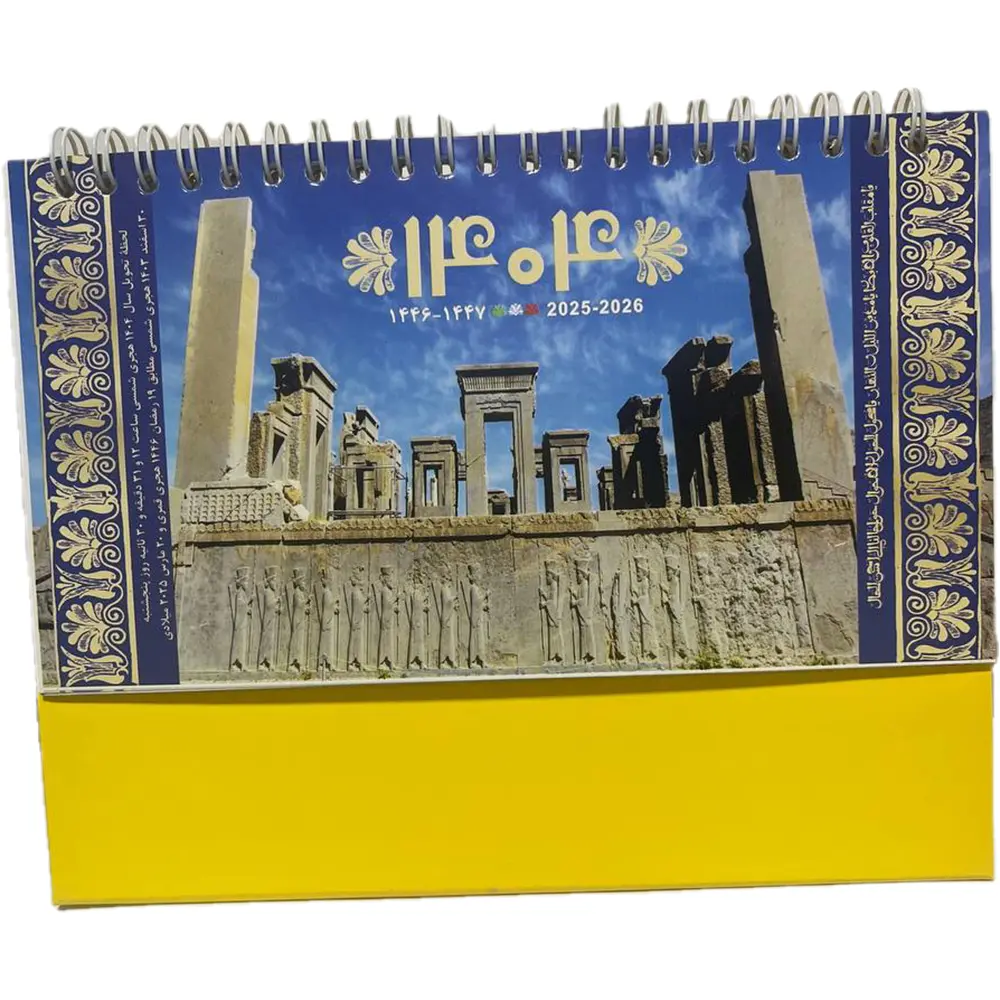 تقویم رومیزی ایستاده 1404