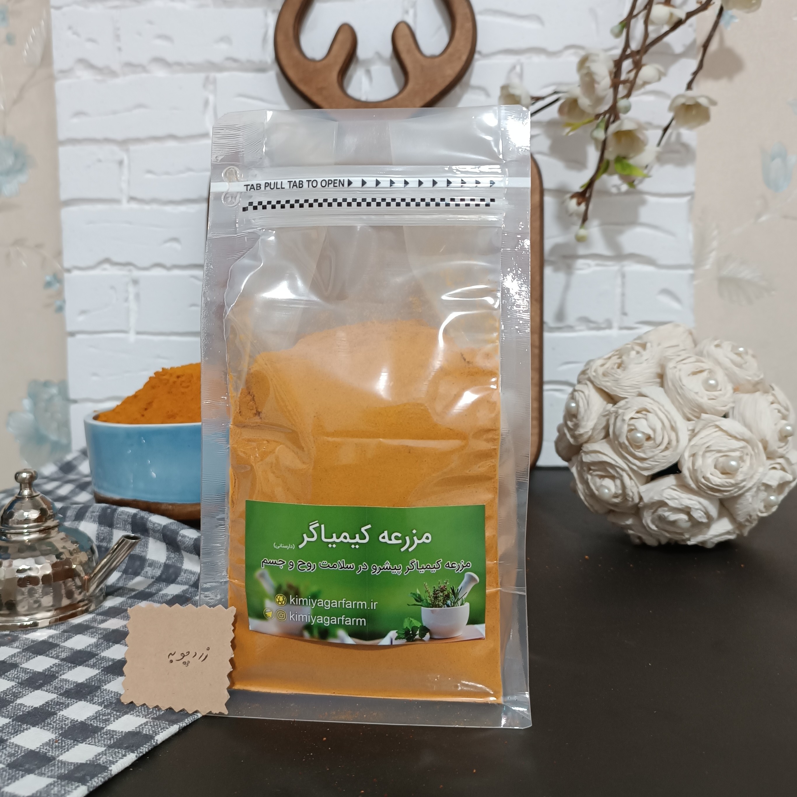 زردچوبه نرم اعلاء 500 گرمی 