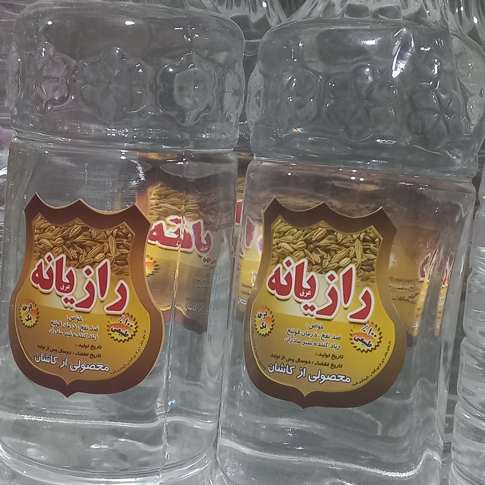 عرق رازیانه