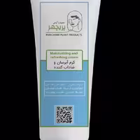آبرسان گیاهی پریچهر
