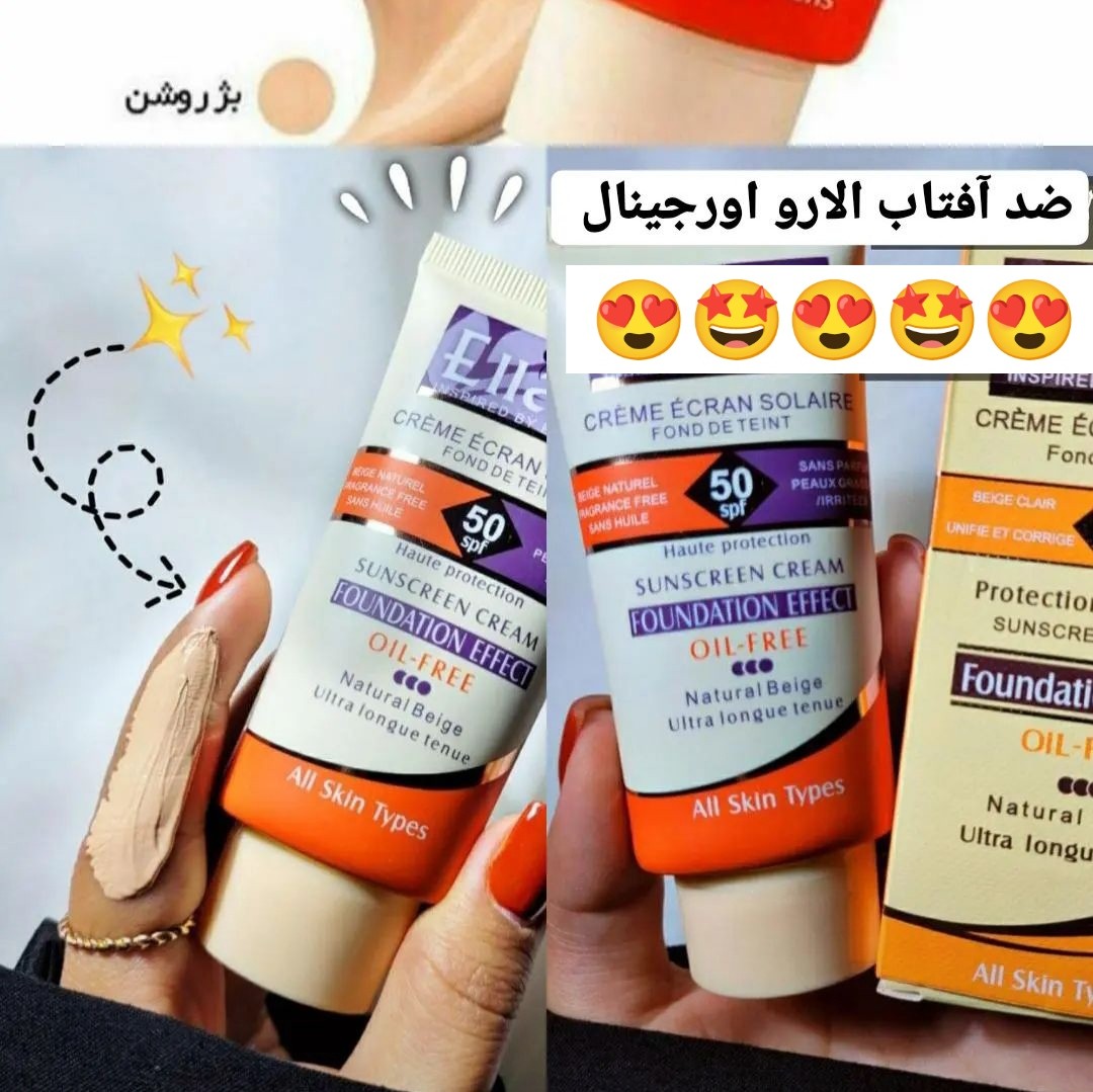 ضد آفتاب الارو اصل اصل ضمانت دار 