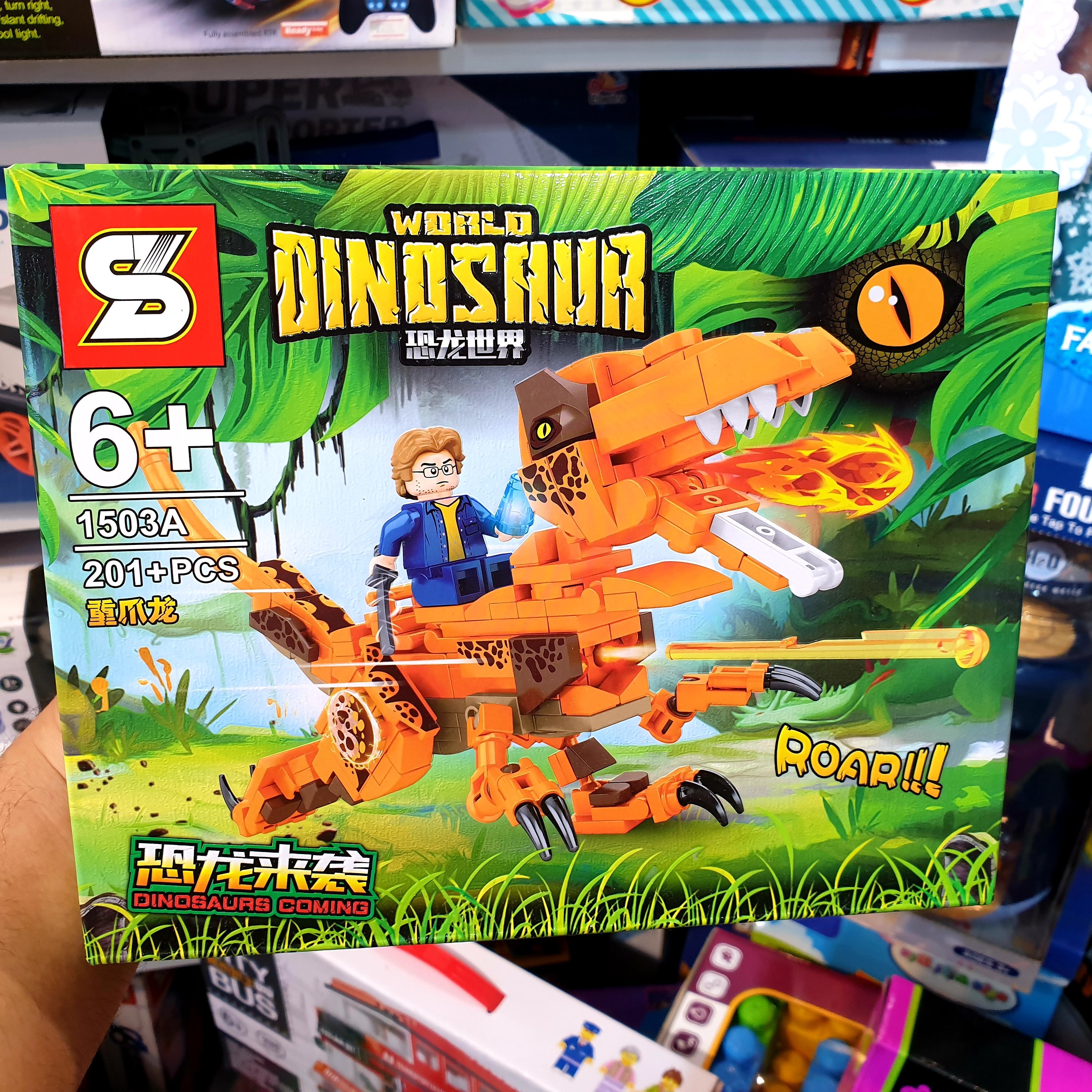 لگو دایناسور 201 قطعه برند SY  1503A ارسال رایگان