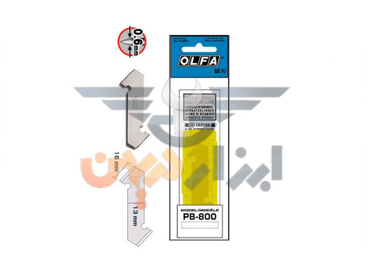 تیغ کاتر پلکسی بر الفا سایز بزرگ 3 عددی | Olfa PB-800