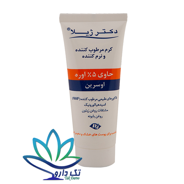 کرم نرم کننده 5 درصد اوره دکتر ژیلا مناسب پوست های خیلی خشک 75 گرم