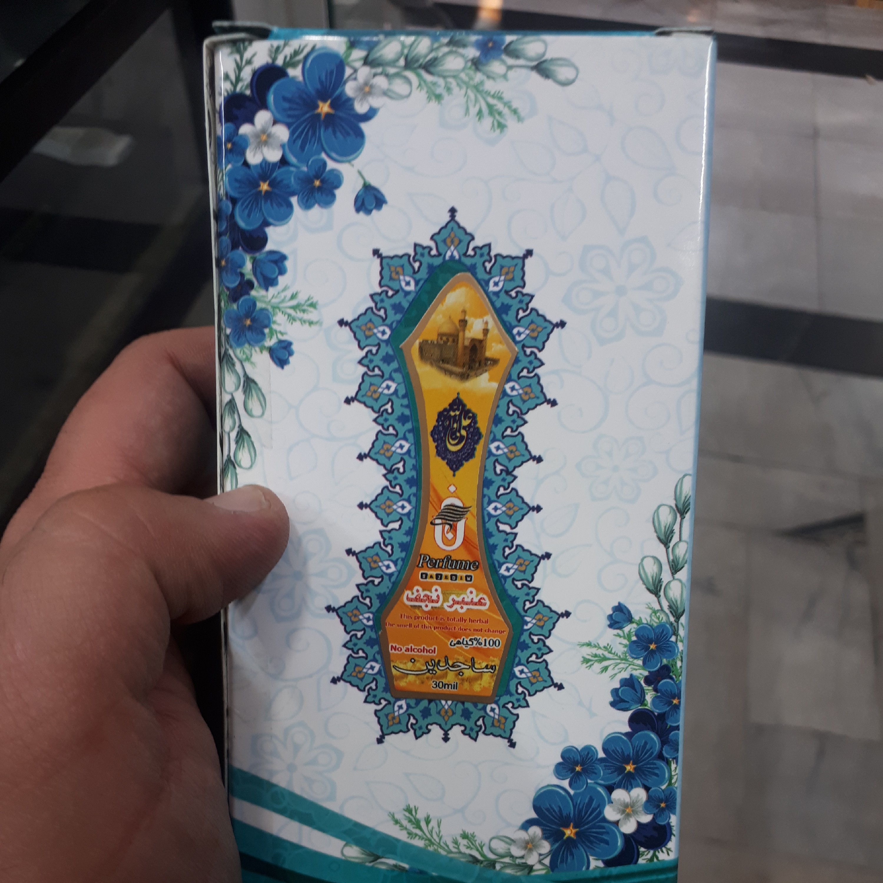 عطر حرم حضرت علی علیه السلام 100درصد گیاهی
