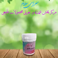 معجون الدم لیا