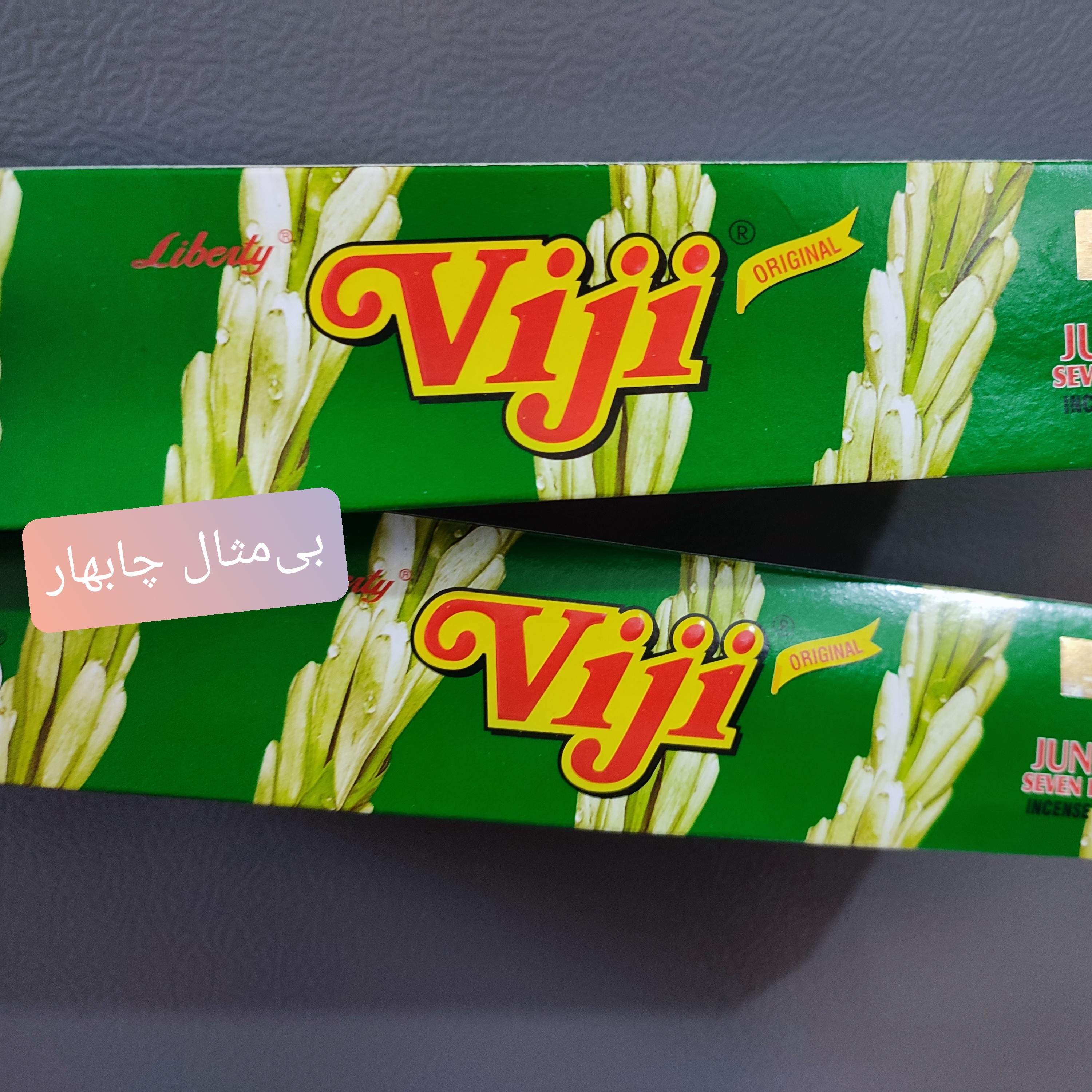 عود ویجی خوشبو کننده گل مریمی سه بسته 28 عددی