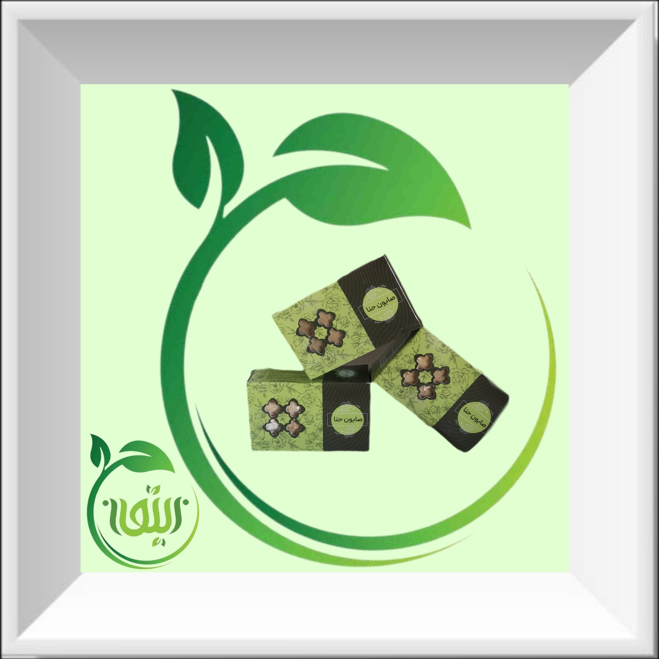 صابون حنا شغاری خالص و طبیعی و خوراکی دنیای کالای زیتون
