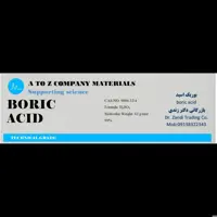 بوریک اسید نیم کیلویی بازرگانی دکتر زندی
