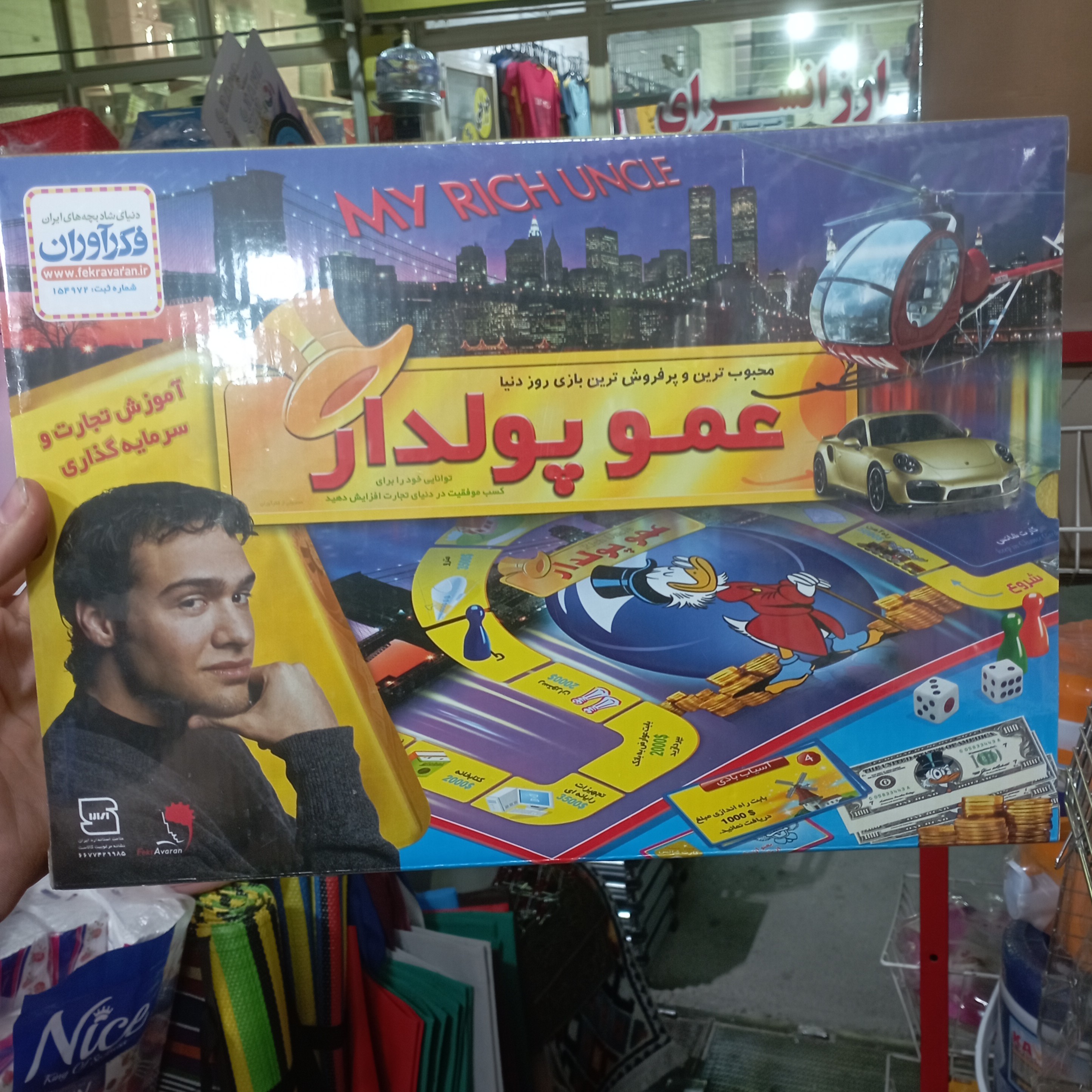 بازی فکری عمو پولدار