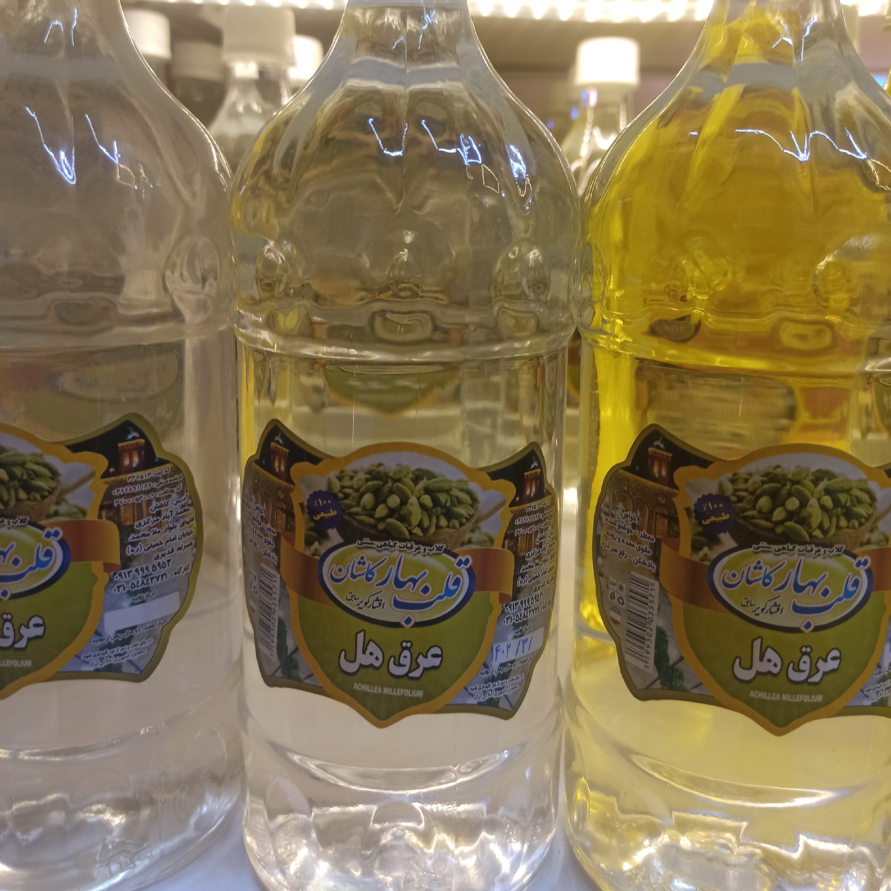 عرق هل درجه یک کاشان 