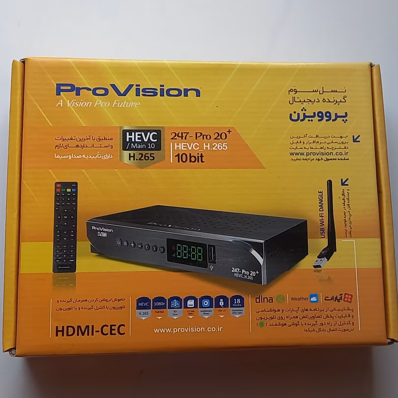گیرنده دیجیتال پروویژن برای تلویزیون ها