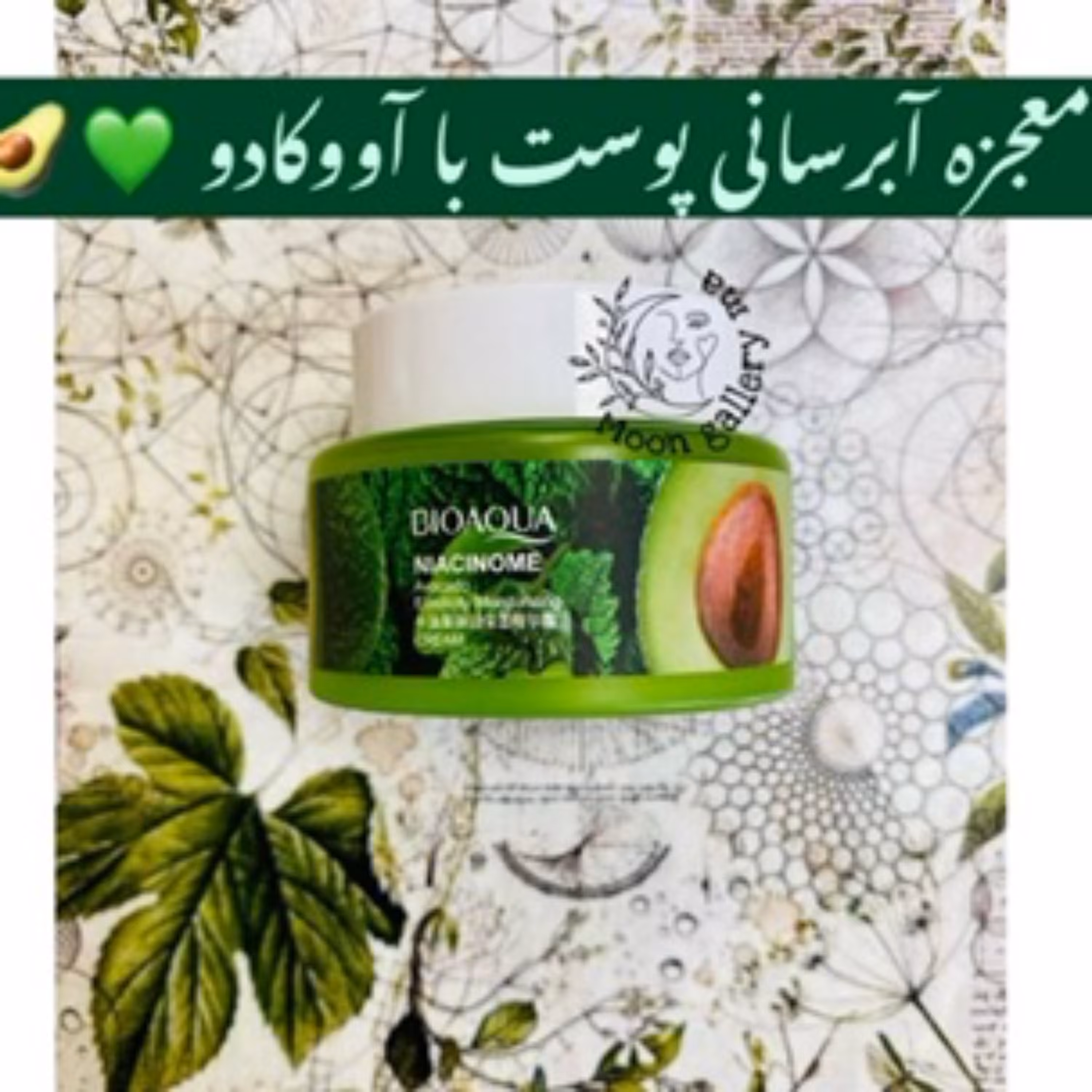 آبرسان بیواکوا