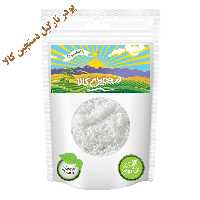 پودر نارگیل  دستچین کالا - 200 گرم