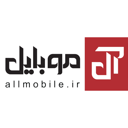 آل موبایل