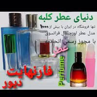 عطر فارنهایت 5 میل