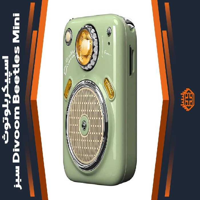 اسپیکر بلوتوث Divoom Beetles Mini – سبز