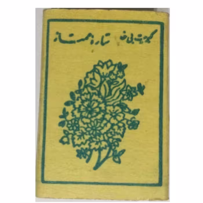 کبریت قدیمی ستاره ممتاز تبریز جعبه مقوایی کد 08