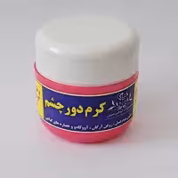 کرم گیاهی دورچشم طبیعی مبین بدون موادشیمیایی کاملا تاثیر گذار 25 گرمی