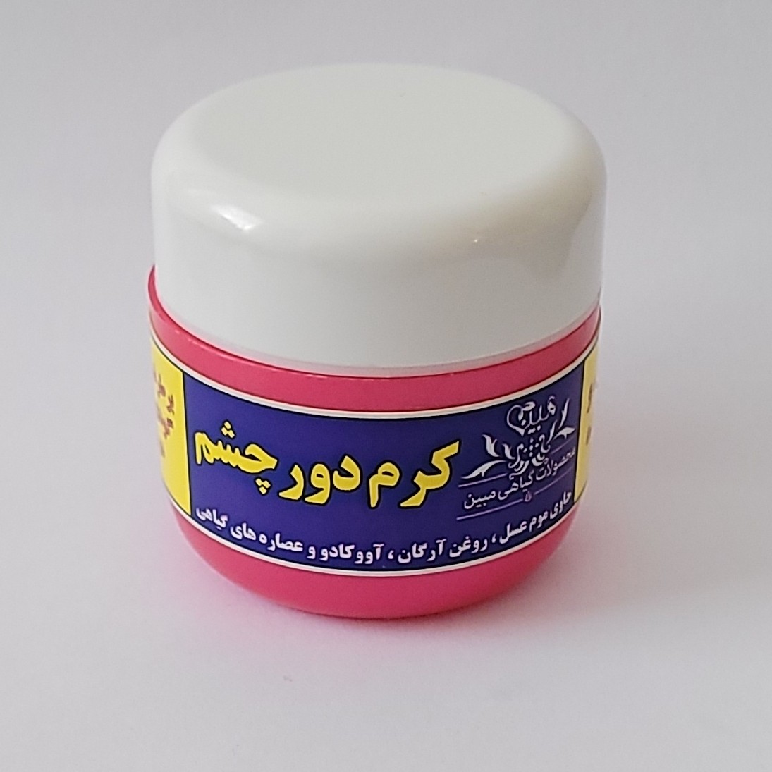 کرم گیاهی دورچشم طبیعی مبین بدون موادشیمیایی کاملا تاثیر گذار 25 گرمی
