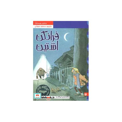 کتاب کارآگاه نلی 2