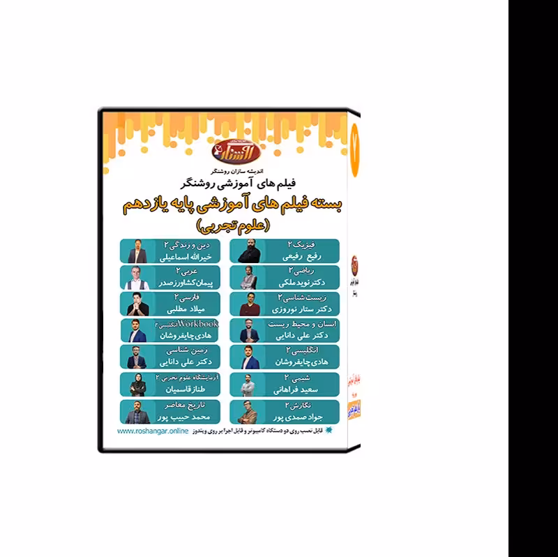 فیلم های آموزشی دروس پایه یازدهم تجربی