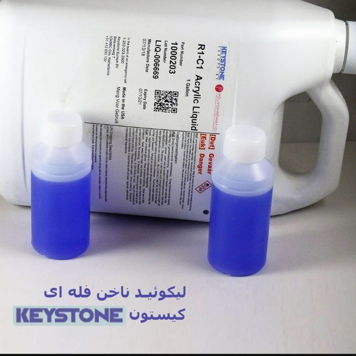 لیکوئید کاشتناخن 120 میل کی استون اصل فله بنفش نیم چرب لیکوید کاشت ناخن دیرخشک انواع پودرکاشت ناخن لاکژل ضدقارچ موجوده