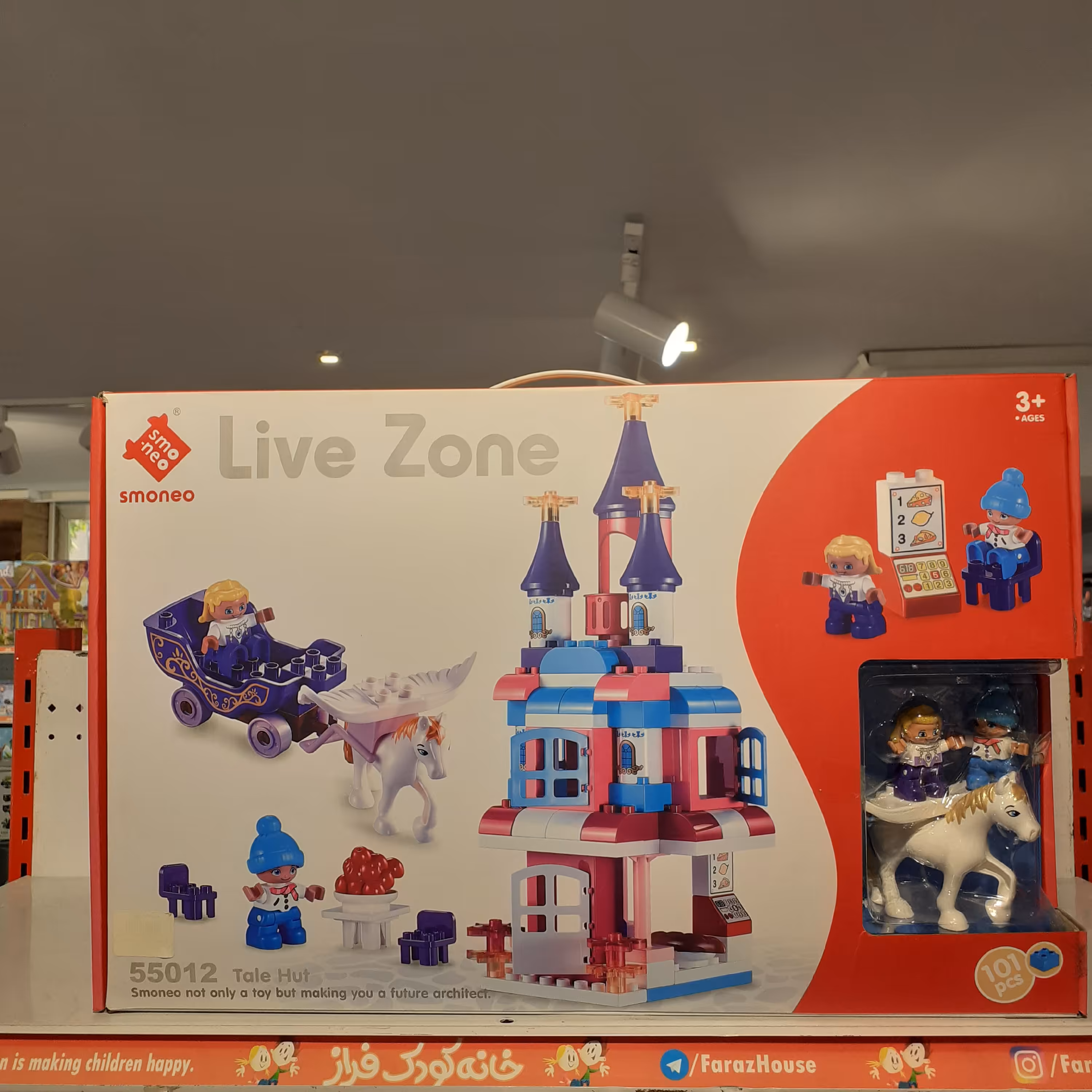 لگو دوپلو قصر و کالسکه برند اسمونو SMONEO سایز درشت