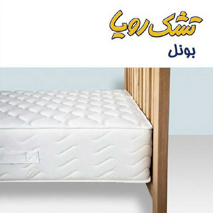 تشک رویا مدل بونل سه  (فنری) سایز 120 در 200